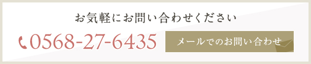 愛知県のまつ毛エクステスクール「MURU（ムル）」へのお問い合わせ