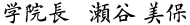 愛知県にあるまつ毛エクステスクール【MURU（ムル）】学院長